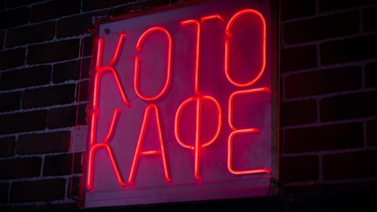 Neon sign for a "koto cafe".